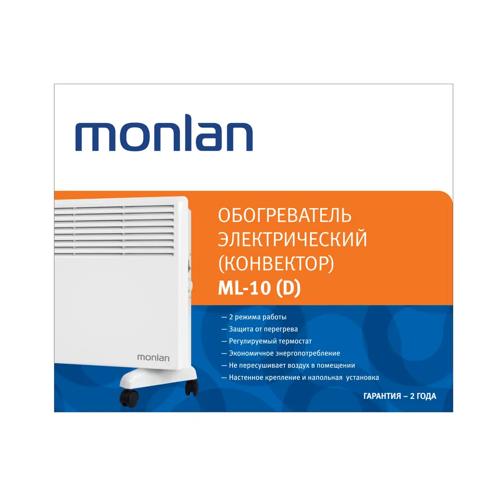 Конвектор электрический Monlan ML-10 с механическим термостатом 1000 Вт STLM-2099471 - Вид №2