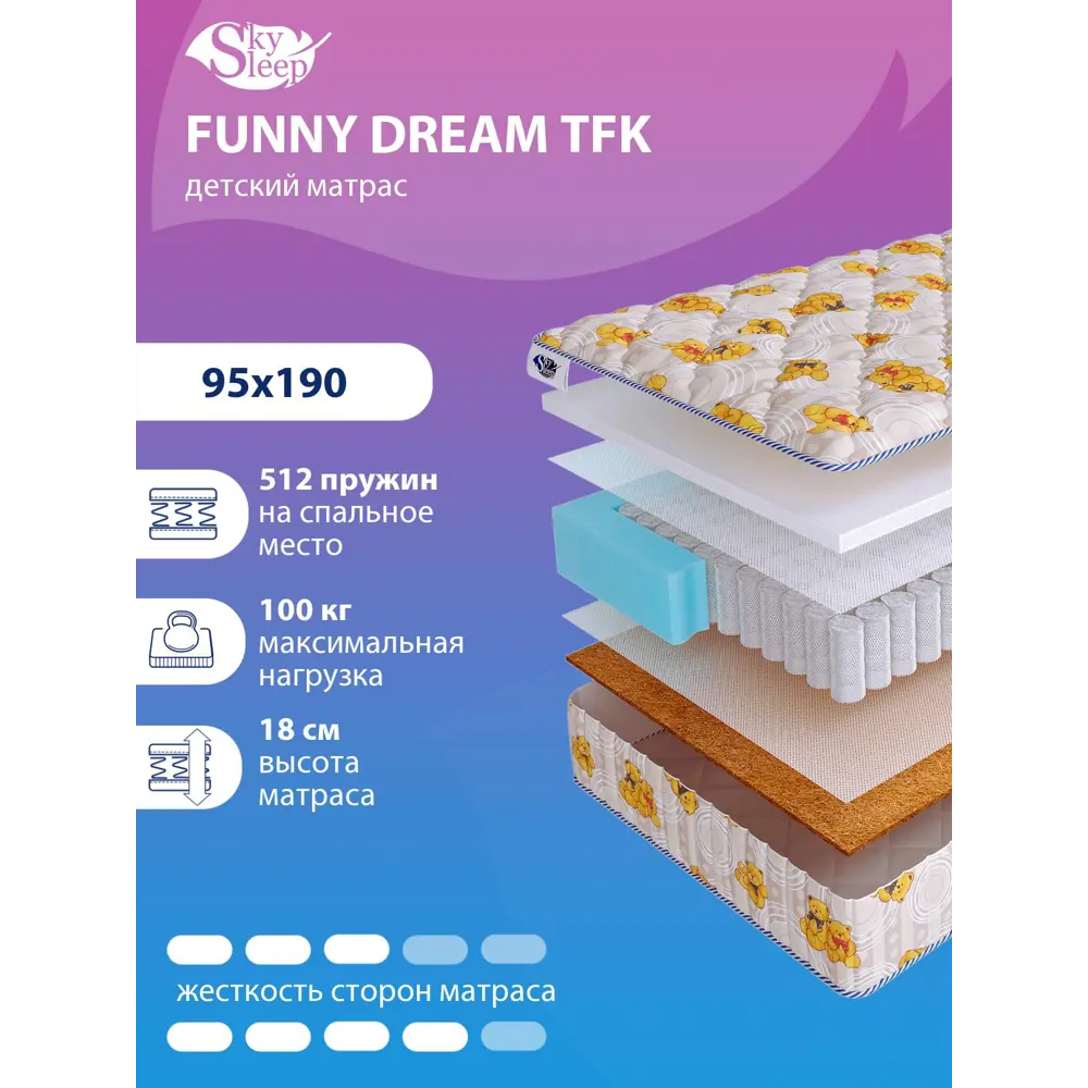 90854870 Матрас SkySleep FUNNY Dream TFK 95x190 см независимый пружинный блок, односпальный, ортопедический, кокосовый STLM-1072192