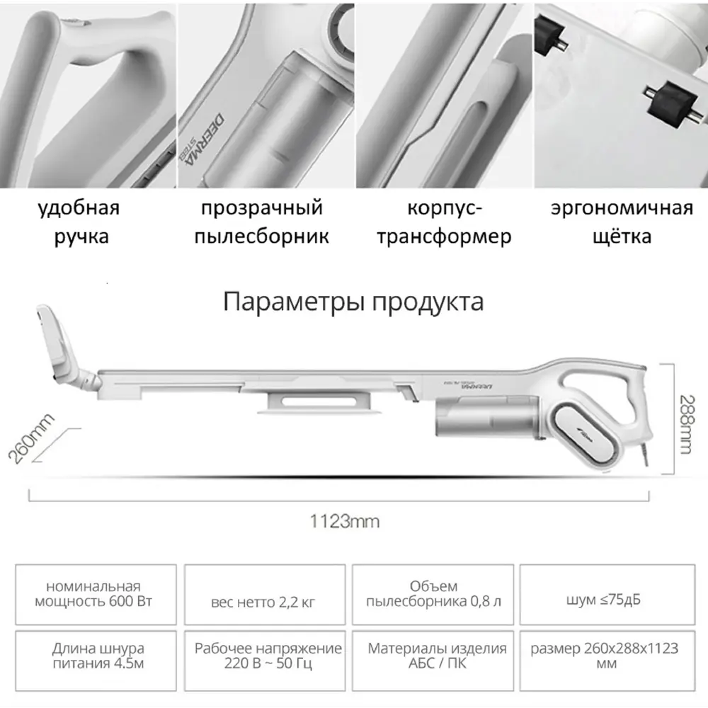 Пылесос вертикальный Deerma DX700, 600 Вт, 0.8 л STLM-2145539 - Вид №1