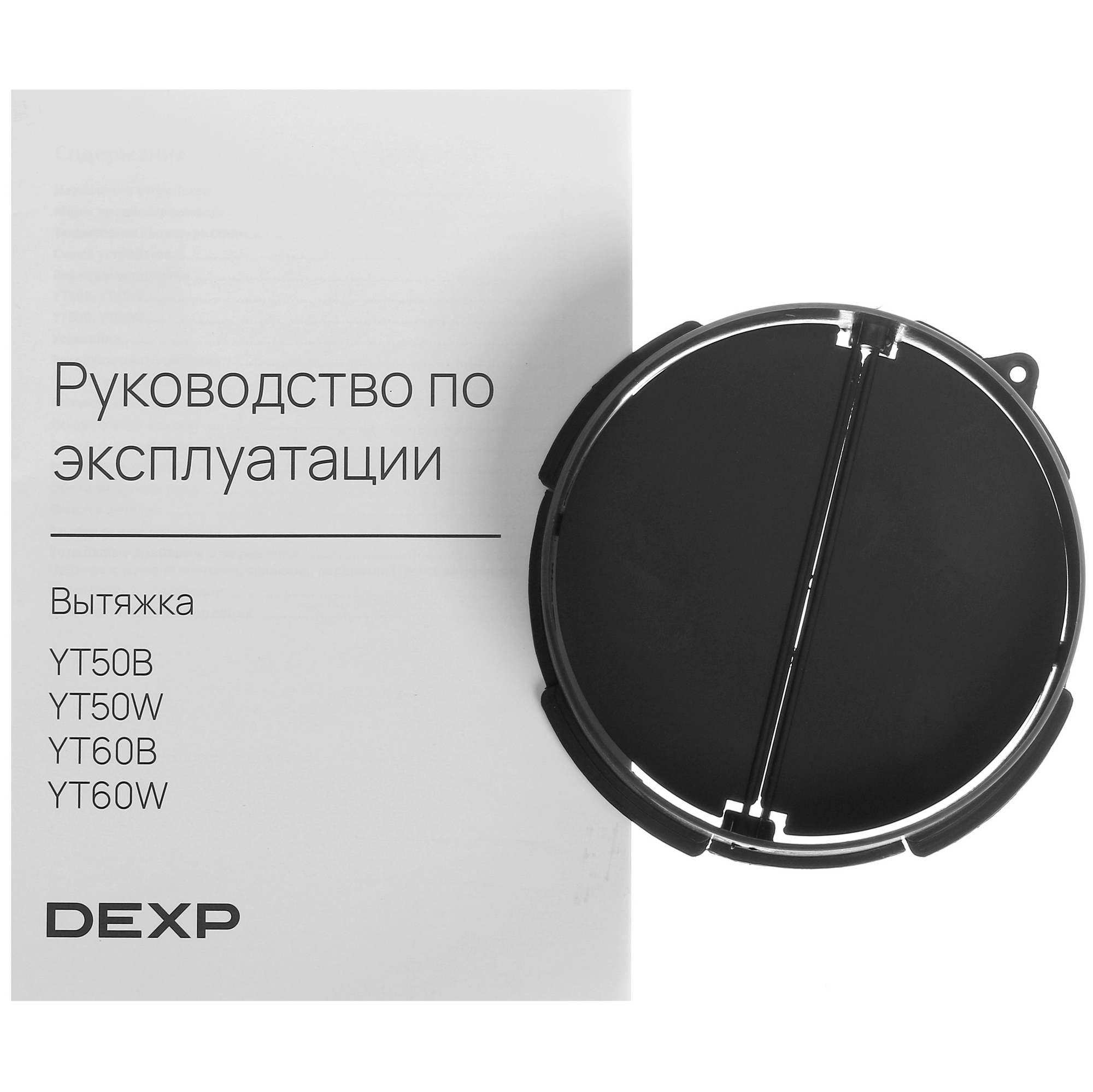 5410174 Вытяжка телескопическая DEXP YT50W белый/белый STDN-0067585 - Вид №10