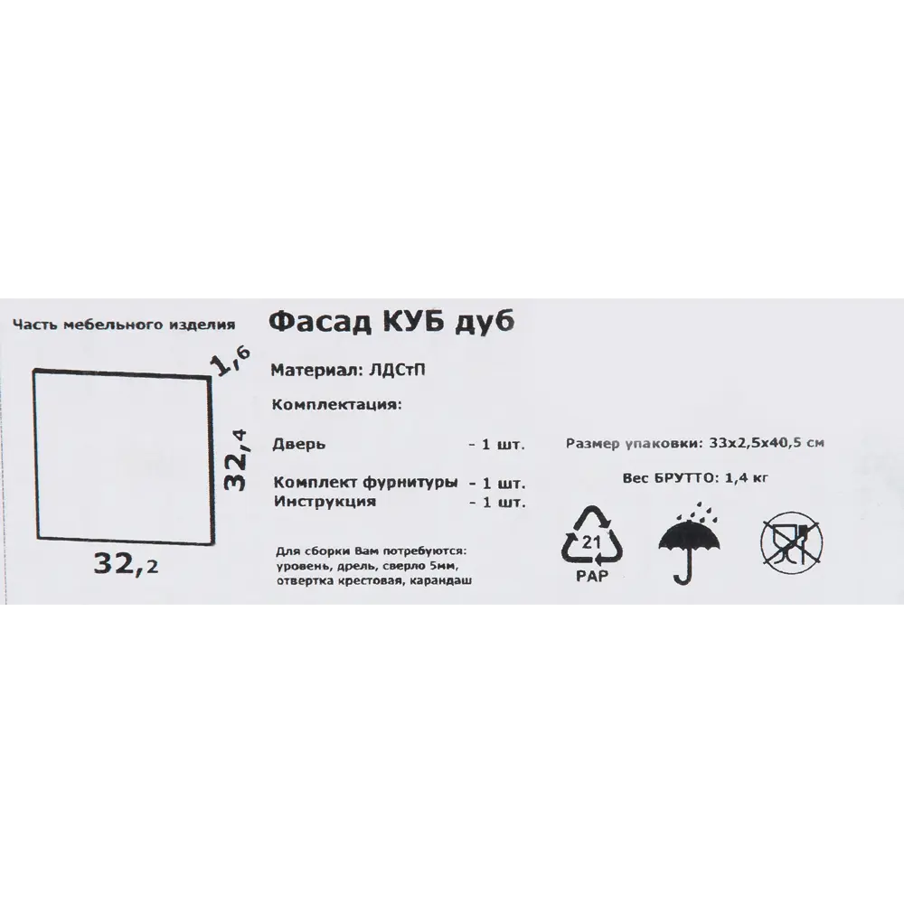 Фасад КУБ 32x32.5 см ДСП цвет дуб 82481004 STLM-2172345 Santreyd Kub - Вид №5
