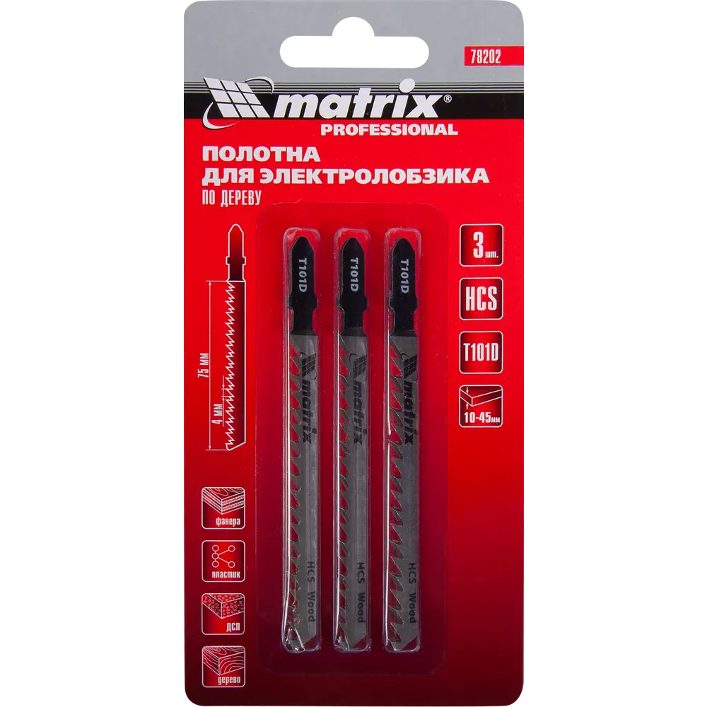 Пилка для лобзика по дереву Matrix T101D быстрый рез, 3 шт STLM-2207500 - Вид №3