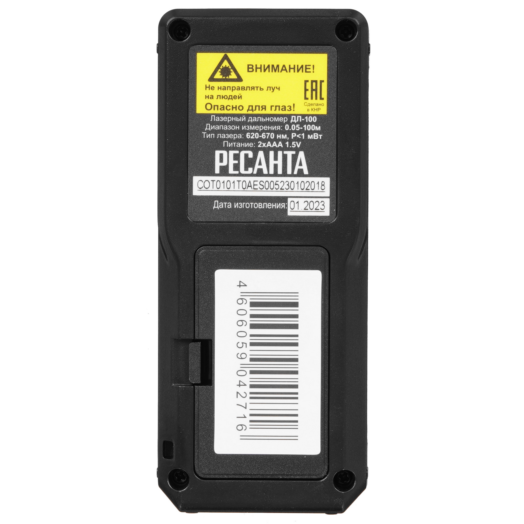 Лазерный дальномер Ресанта ДЛ-100 9975974 STDN-0075466 - Вид №1