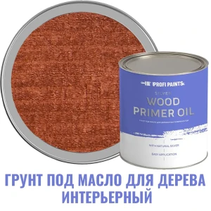 Грунт под масло для дерева интерьерный Profipaints Silver Wood Primer Oil цвет красное дерево 0.9 л