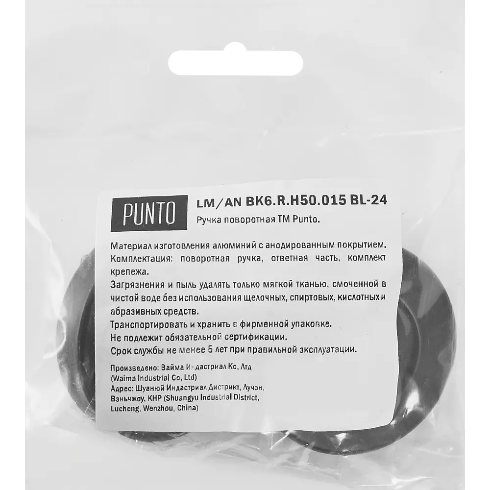 Фиксатор дверной PUNTO 015WC с поворотным механизмом 85282331 STLM-0060749 - Вид №3