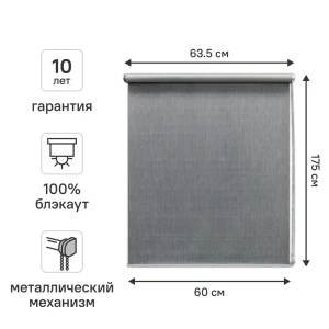 Рулонная штора KREAFORTA Taiga с полным затемнением и экосертификатом 89401438