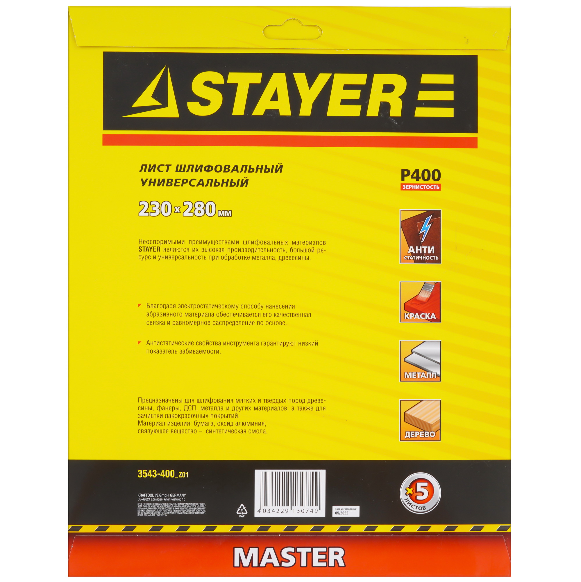 Шлифовальный лист Stayer 3543-400_z01 9170411 STDN-0073556 - Вид №1