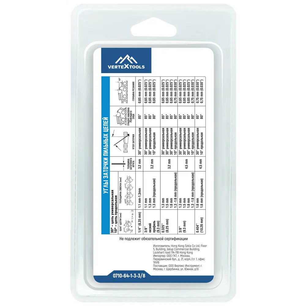 Цепь для бензо и электропилы Vertextools 3/8 LP64-1.3 45.72 см 64 звена 89372610 STLM-2008778 Santreyd  - Вид №3