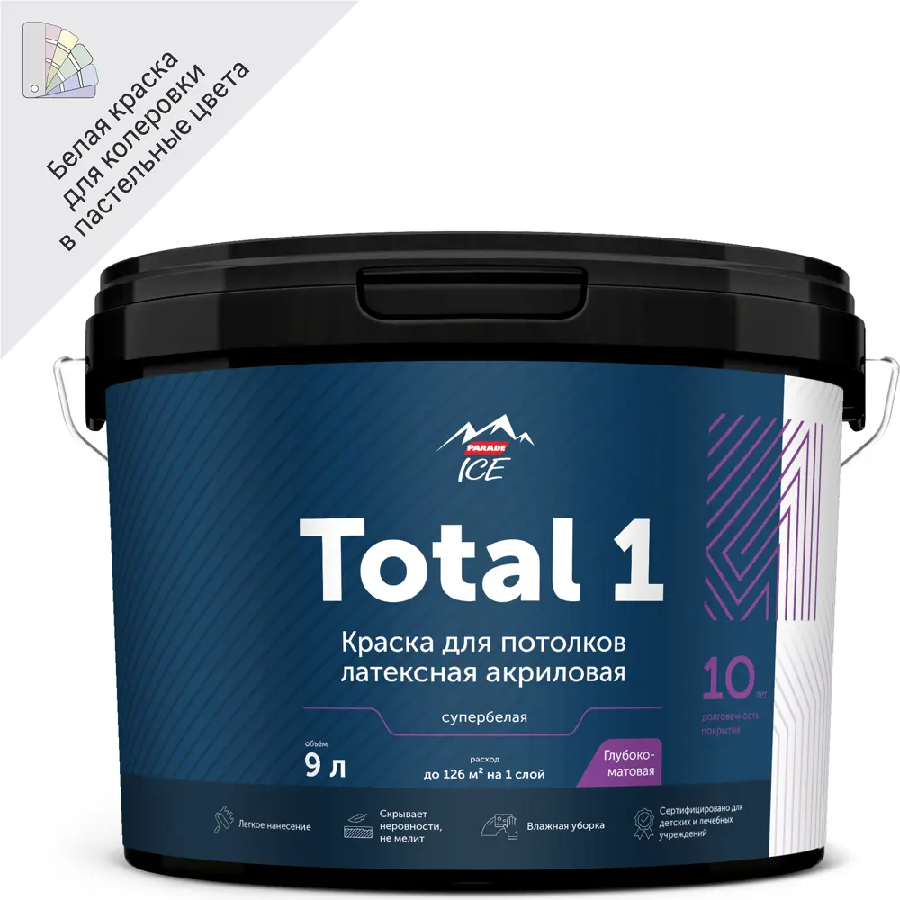 Parade Total 1 - матовая краска для потолков с эффектом светорассеивания 84871684 STLM-0056717