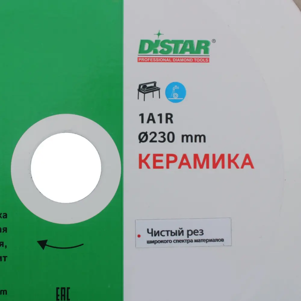 Диск алмазный по керамике Distar 01120048017 сплошной 230x25.4x1.6 мм STLM-2029221 - Вид №2