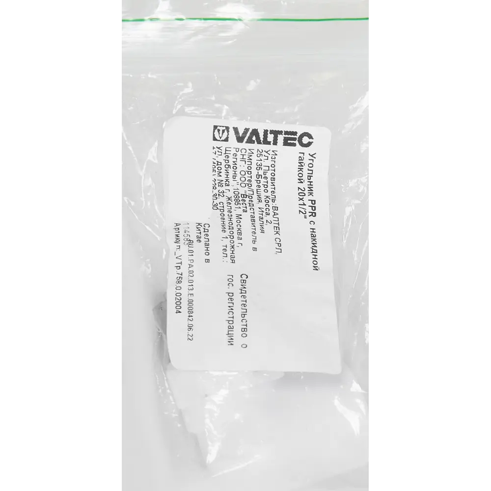 Угол Valtec 90° для обхода труб 1/2"x20 мм 84388985 STLM-0048953 - Вид №3