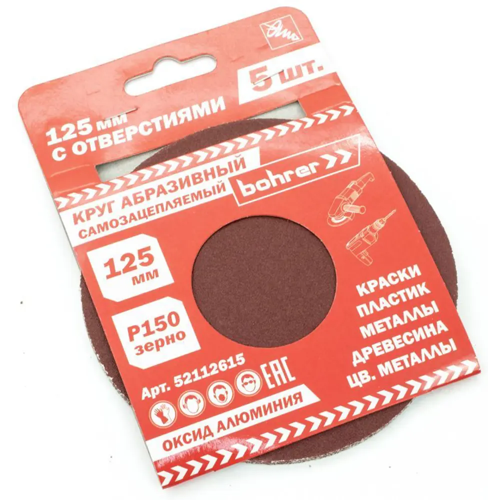 Круг шлифовальный Bohrer Р150 125 мм STLM-2198239 - Вид №1