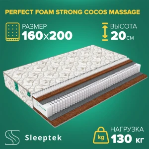 91662905 Матрас Sleeptek Perfect FoamStrong Cocos Massage 160x200x20 см независимый пружинный блок, 2-спальный STLM-1514842