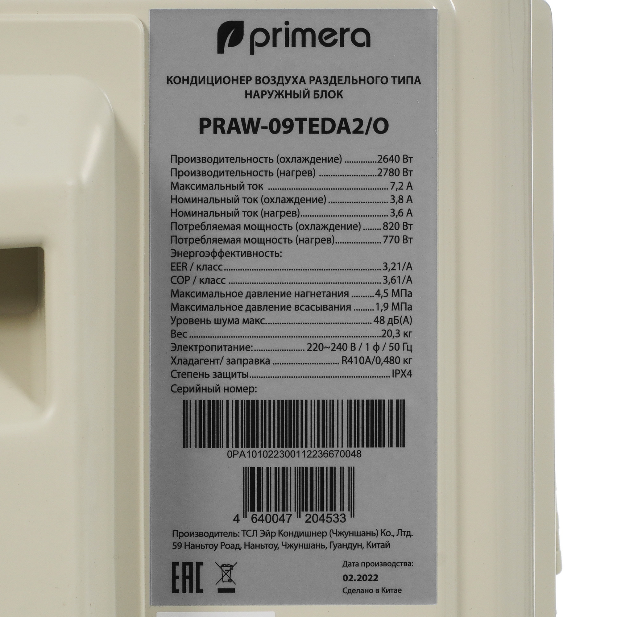 5370327 Кондиционер настенный сплит-система Primera PRAW-09TEDA2/I/PRAW-09TEDA2/O белый STDN-0064573 - Вид №7