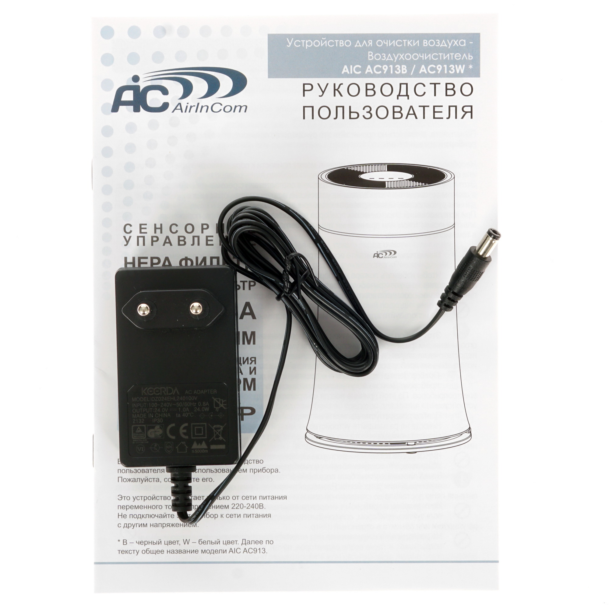 5347659 Очиститель воздуха AIC AC913B черный STDN-0113539 - Вид №5