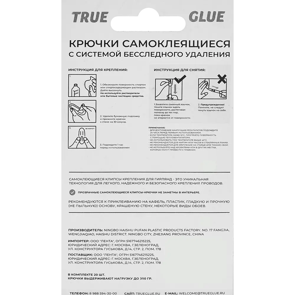 Клипсы для гирлянд и проводов самоклеящиеся 20 шт Santreyd STLM-2194595 - Вид №8