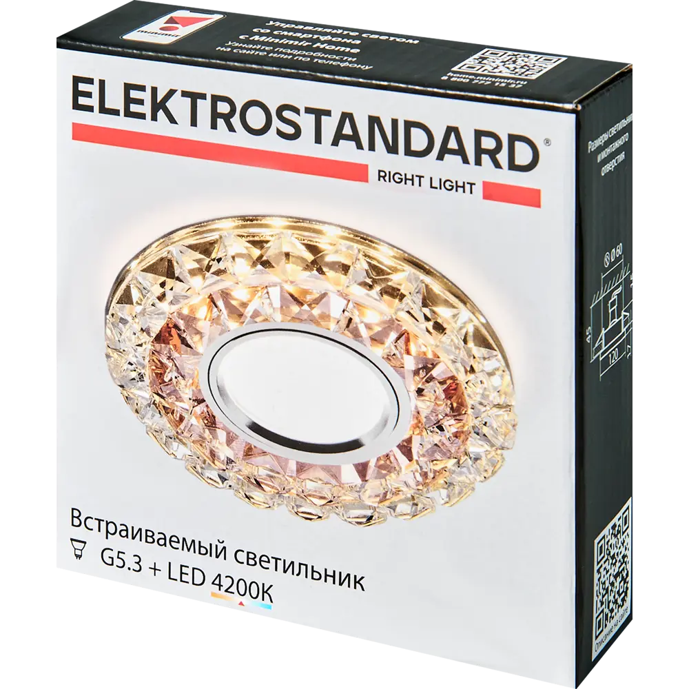 Светильник точечный встраиваемый Elektrostandard «Palermo» с LED-подсветкой под отверстие 60 мм, 1 м², цвет прозрачный STLM-2052249 - Вид №7