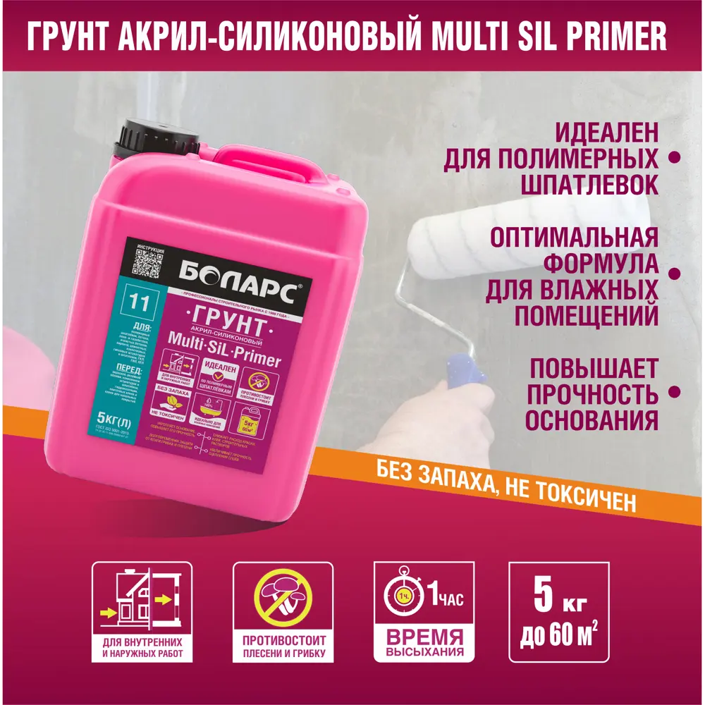 Грунтовка акрил-силиконовая Боларс Multi Sil Primer 5 кг STLM-2151162 - Вид №3