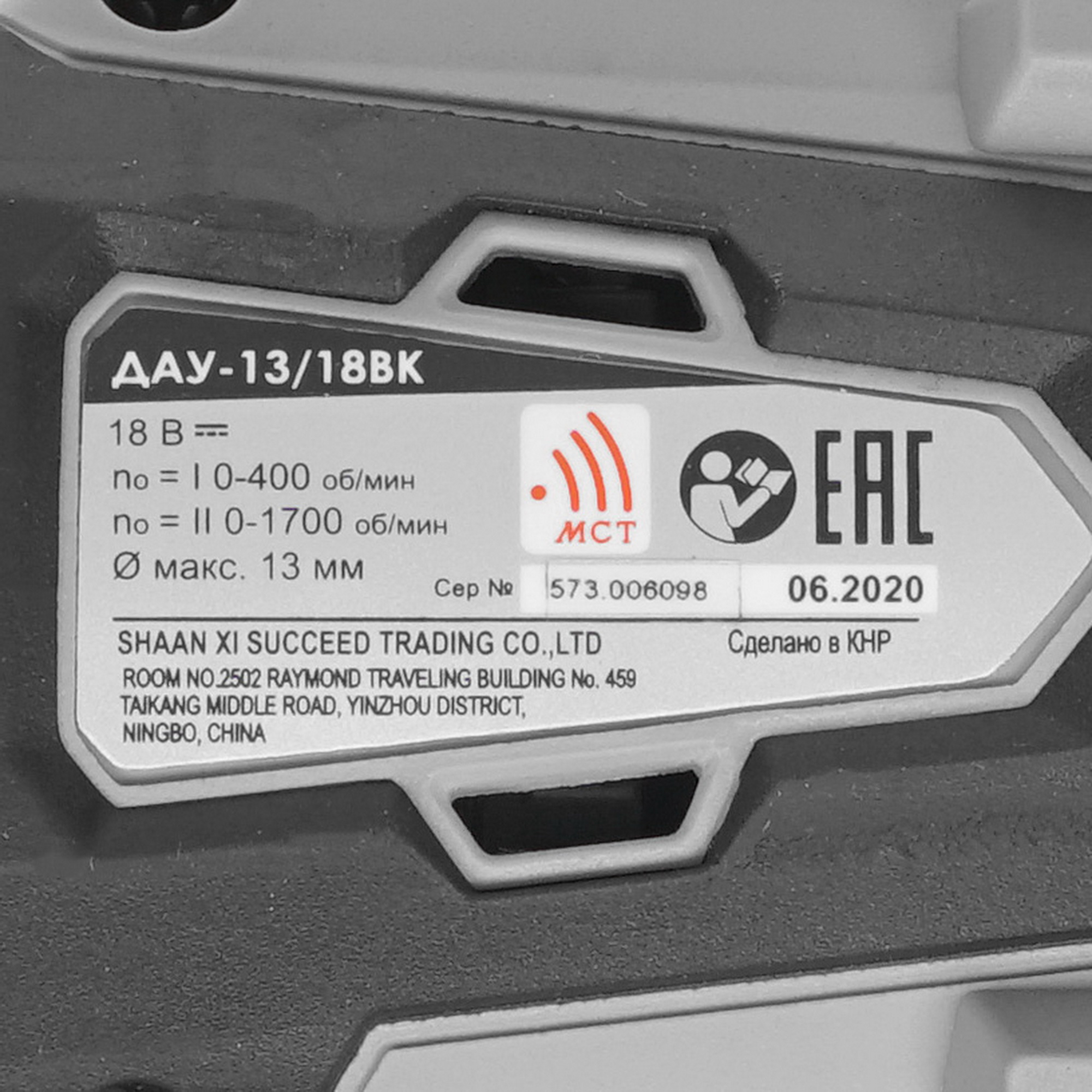 Дрель-шуруповерт Интерскол ДАУ-13/18ВК АПИ 18V  , Без ЗУ, Без АКБ 8197816 STDN-0079165 - Вид №2