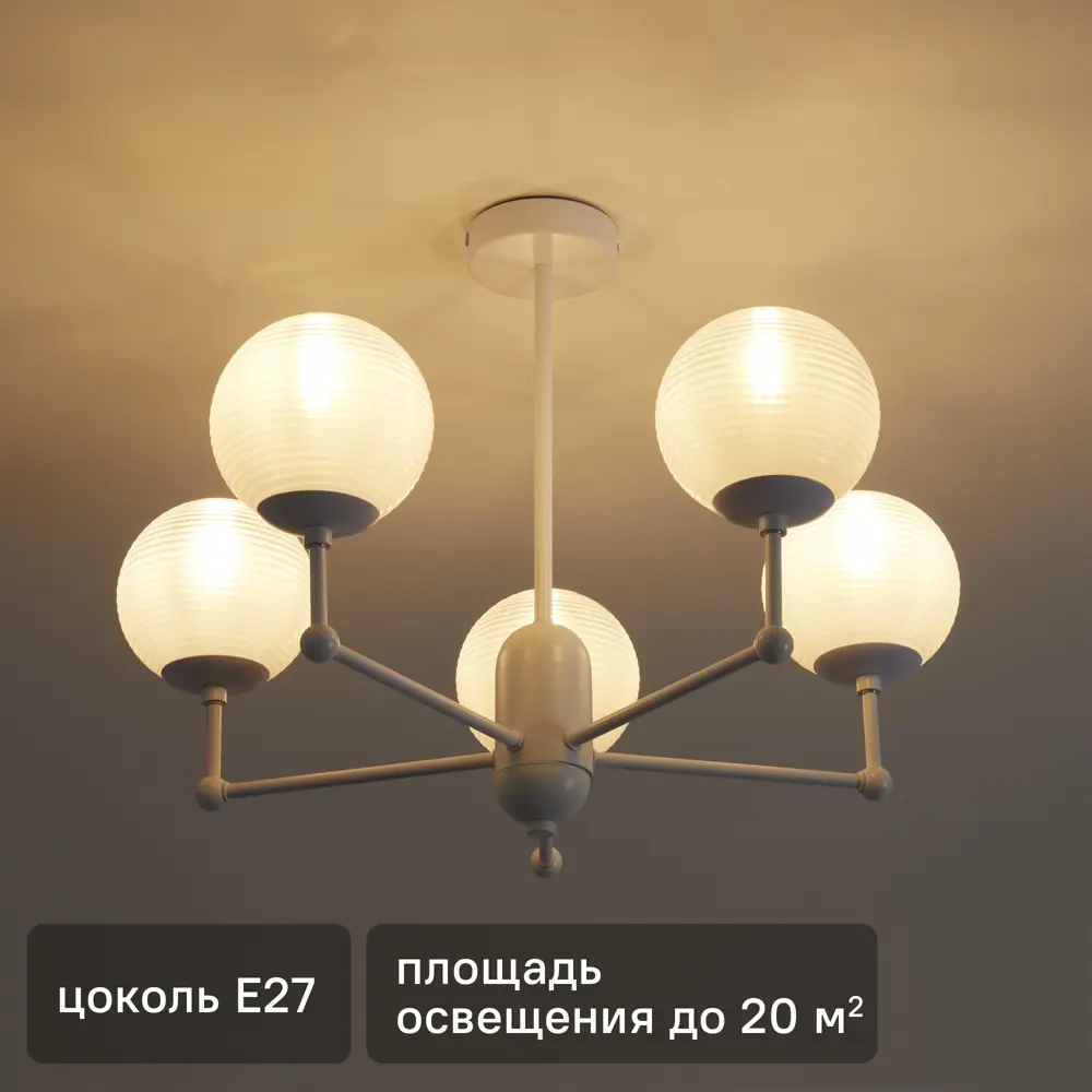 Подвесной светильник Freya Aris с 5 плафонами для современного интерьера 89426755 STLM-1572765