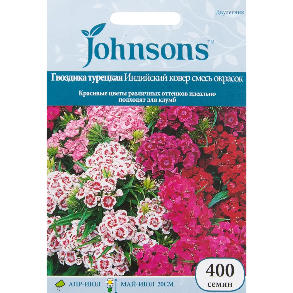 Гвоздика турецкая «Индийский ковёр» смесь окрасок 400 шт JOHNSONS STLM-2046383