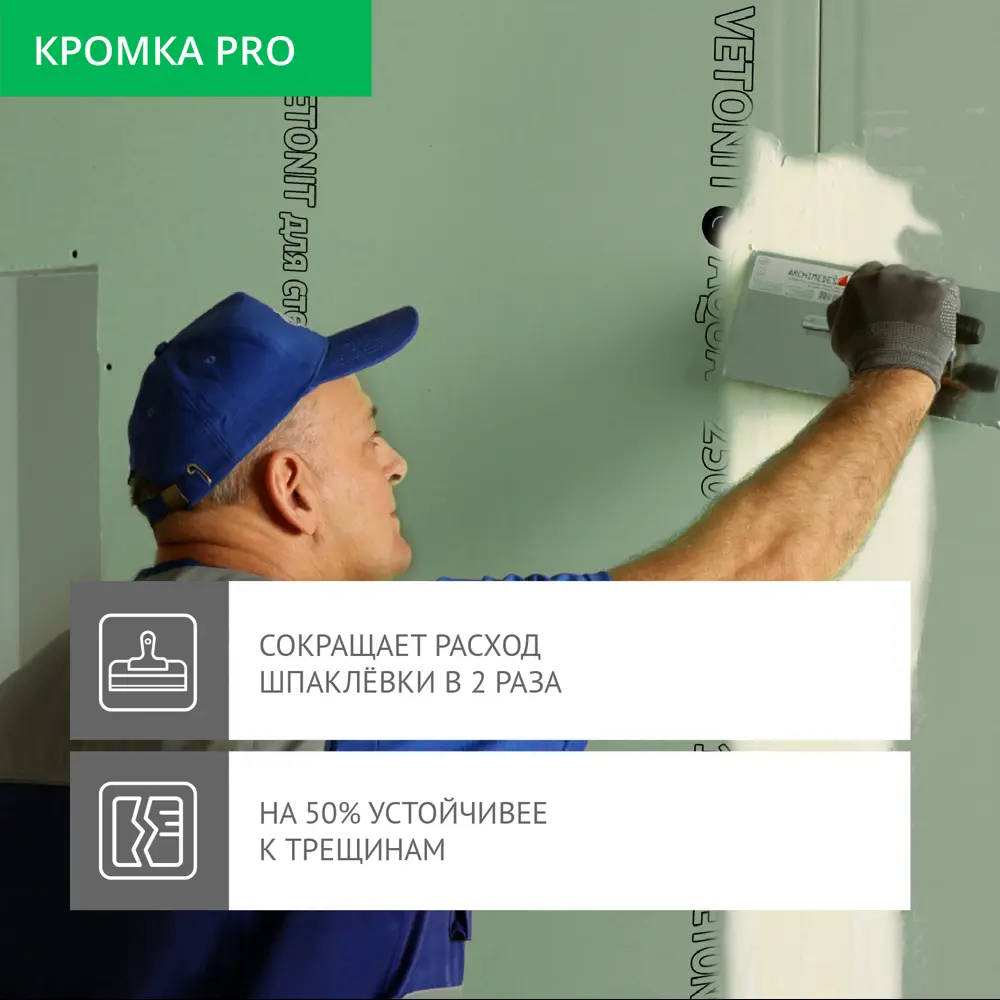 Гипсокартон влагостойкий 12.5 мм Vetonit Аква Оптима 2500x1200 мм 3 м² STLM-2144034 - Вид №5