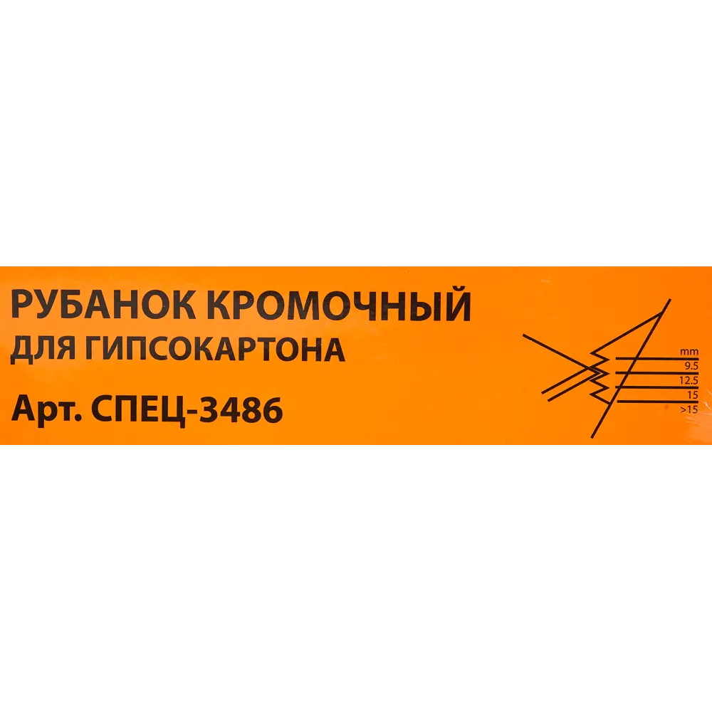 Рубанок кромочный для гипсокартона Спец STLM-2111032 - Вид №6