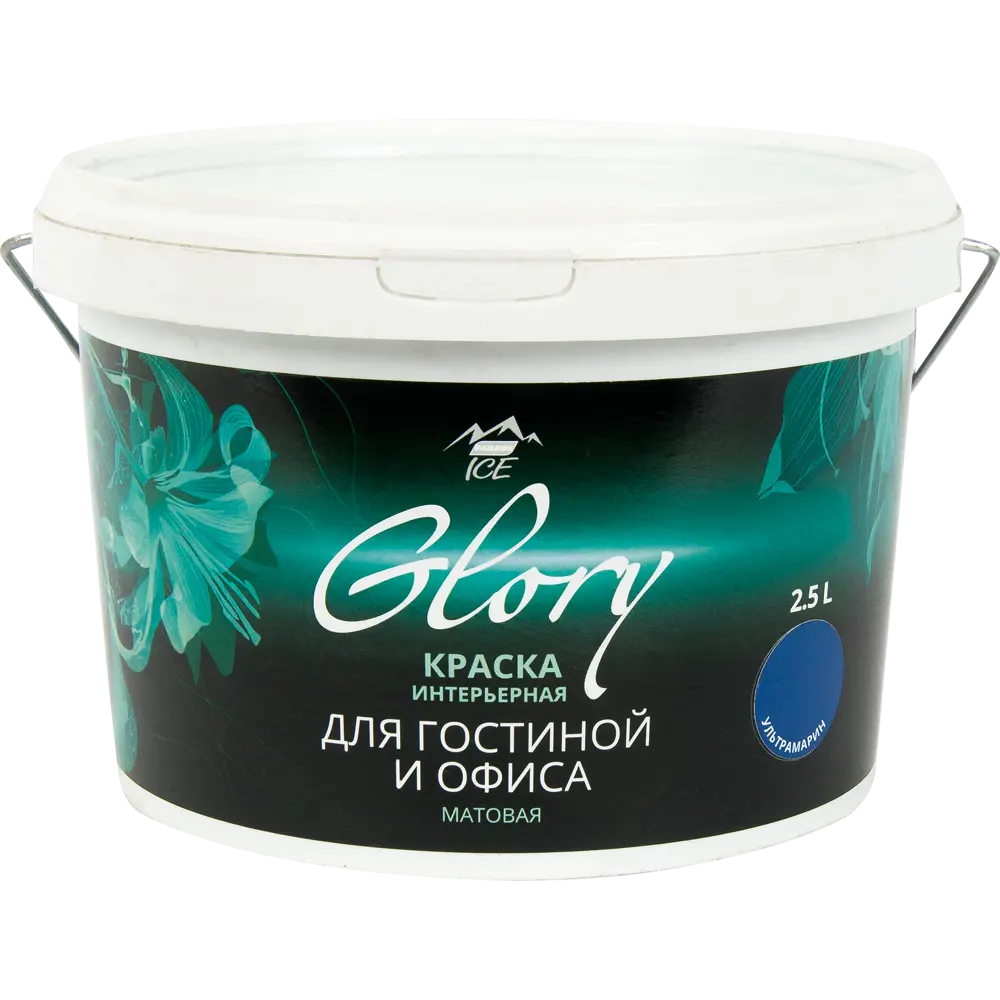 Краска для гостиной Glory 2.5 л, цвет ультрамарин PARADE ICE STLM-2074509 - Вид №1