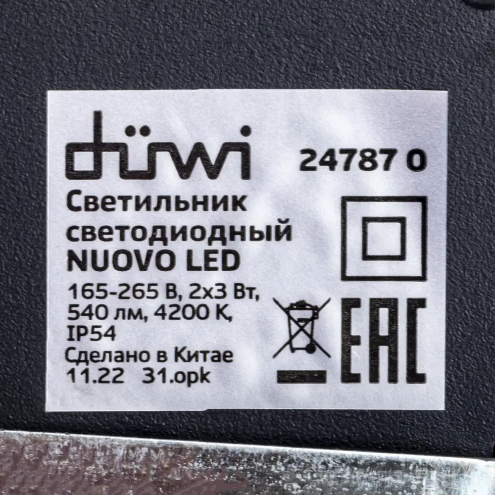 Настенный светодиодный светильник DUWI «Nuovo» для уличного освещения 86793617 STLM-0071714 - Вид №8