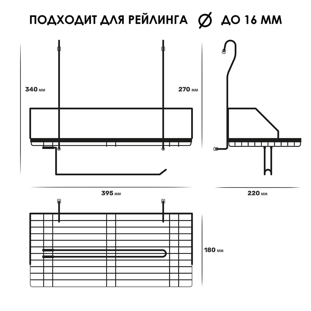 Полка на рейлинг с держателем для бумажных полотенец Pomi d'Oro P280034 Railing 22x34x39.50 см цвет стальной