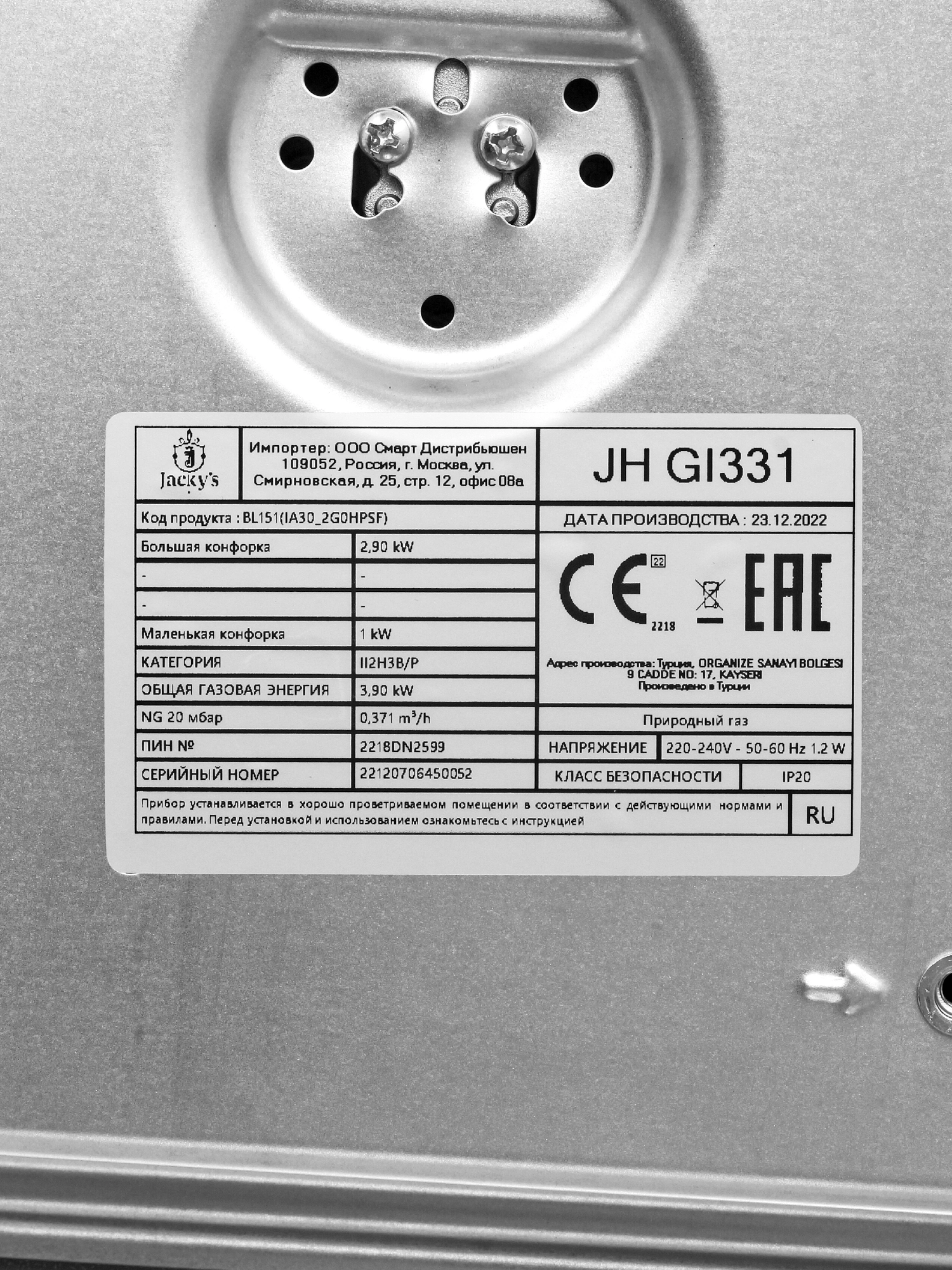 9243832 Газовая варочная поверхность Jacky's JH GI331 STDN-0113147 - Вид №6