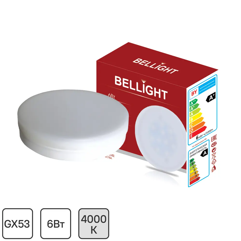 Светодиодная лампа BELLIGHT GX53 для современного интерьера 88297909 STLM-0928366
