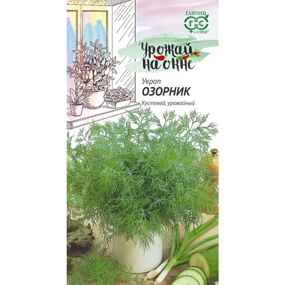 Семена зелени Гавриш Урожай на окне укроп Озорник STLM-2140507