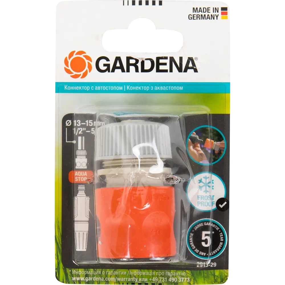 Коннектор для шланга быстросъёмный с автостопом Gardena Classic 1/2 дюйма STLM-2017492 - Вид №3
