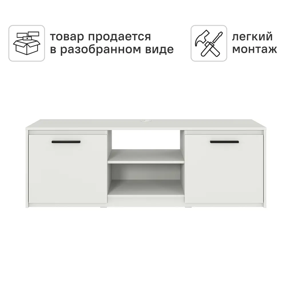 Тумба под телевизор Лион 150x50x41.6 см ЛДСП цвет белый Santreyd STLM-2197562 - Вид №3