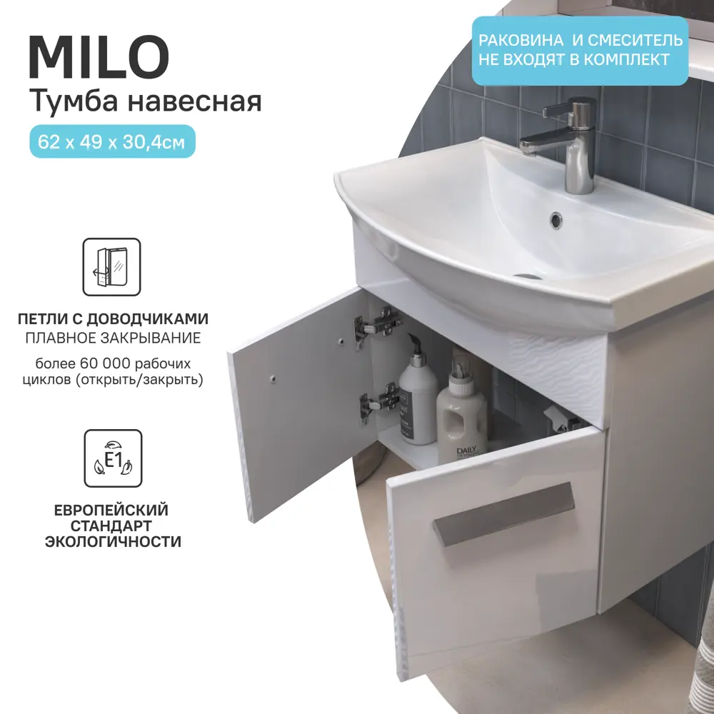 Тумба под накладную раковину Vigo Milo 62x49 раковина Kirovit Стиль шкаф с зеркалом Vigo Milo цвет корпуса белый 89443653 STLM-2192775 Santreyd  - Вид №3