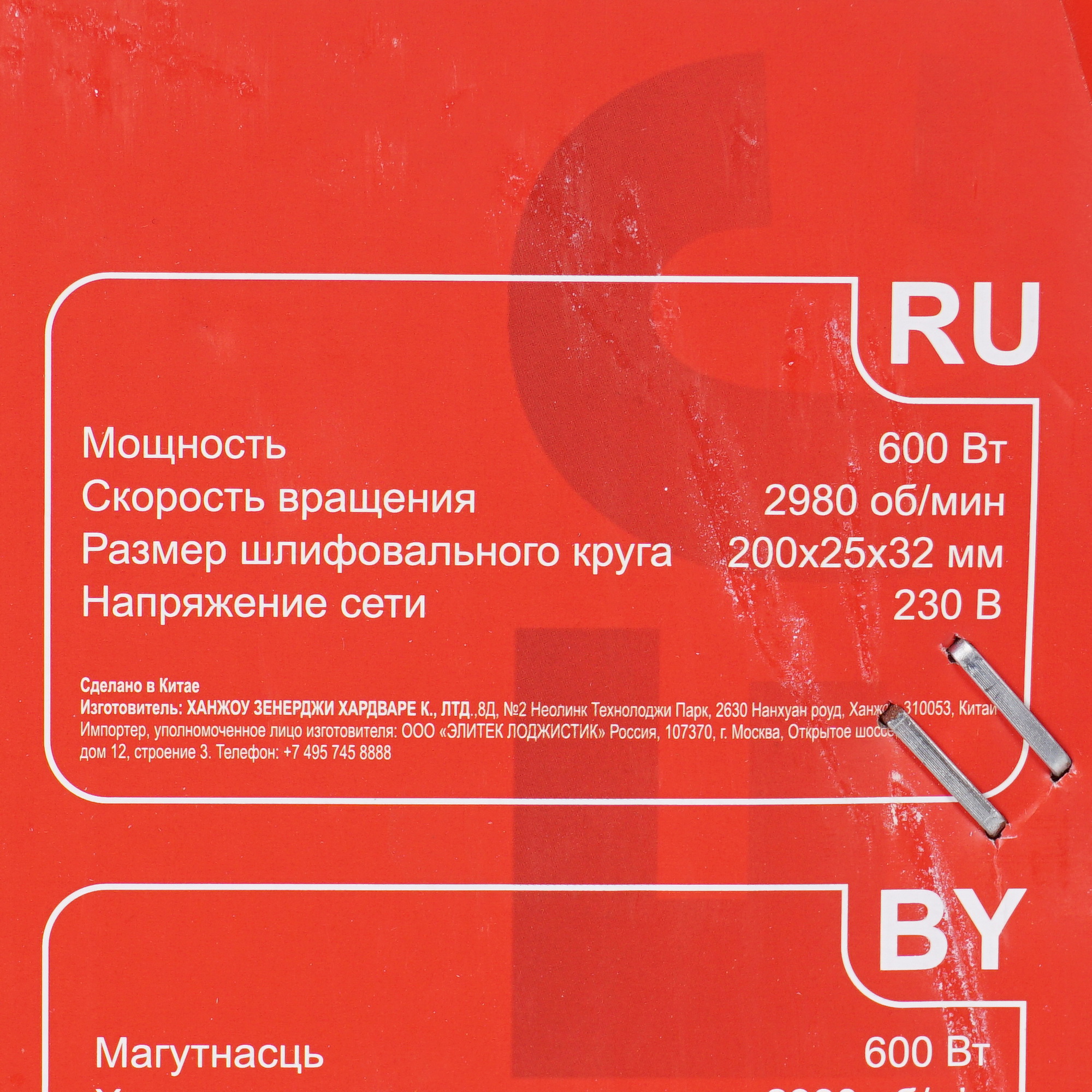 Точильный станок  многофункциональный Elitech СТ 6020С 9205878 STDN-0139002 - Вид №10