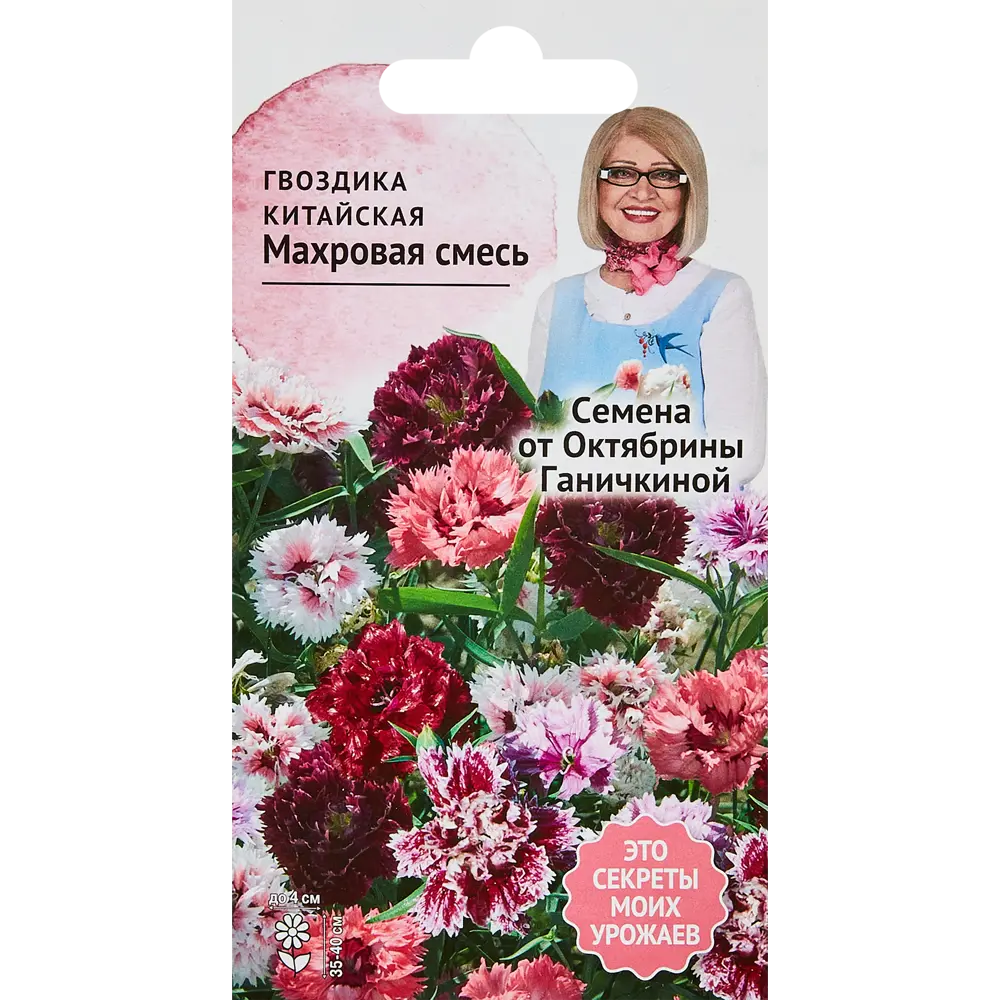 Семена цветов Семена от Октябрины Ганичкиной гвоздика китайская махровая микс STLM-2035191