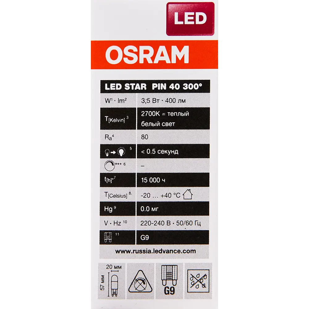 Лампа светодиодная Osram GU9 3.5 Вт капсула прозрачная 400 лм, тёплый белый свет 82610682 STLM-2200435  - Вид №6
