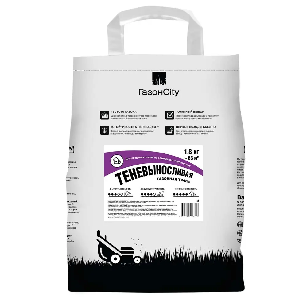 ГАЗОНCITY Теневыносливый газон для затенённых участков 87274144 STLM-0073607