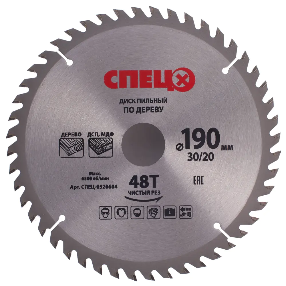 Диск пильный по дереву 190x30/20 Спец 0520604, 48 Т STLM-2177149