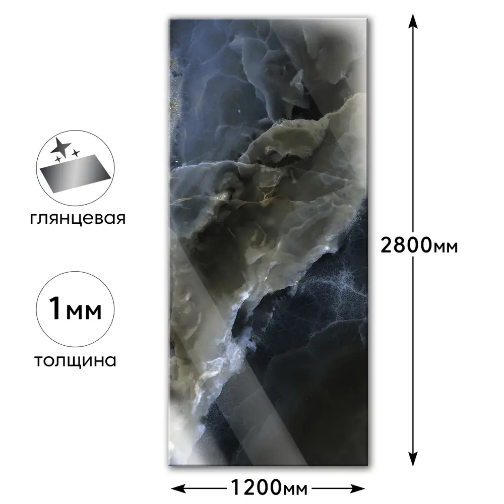 91598510 Панель ПВХ DePlast Onyx marble №44 глянцевый серо-синий 1200x2800x1мм 3.36м² STLM-1015186