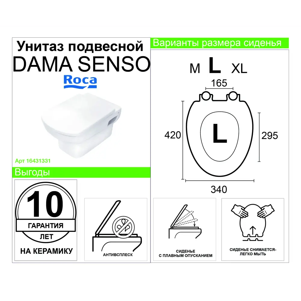 Унитаз подвесной Roca Dama Senso STLM-2072217 - Вид №6