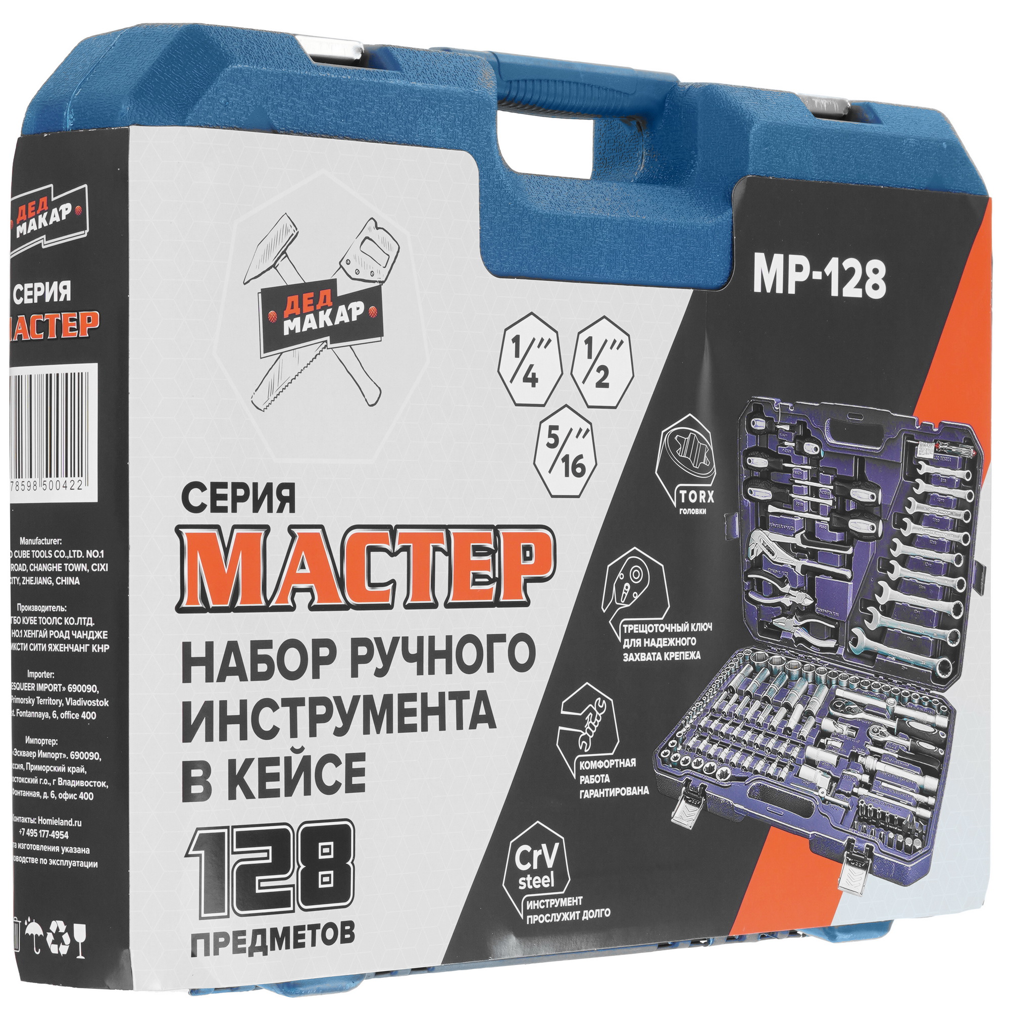 Набор инструментов Дед Макар МР-128 9117756 STDN-0142878 - Вид №6