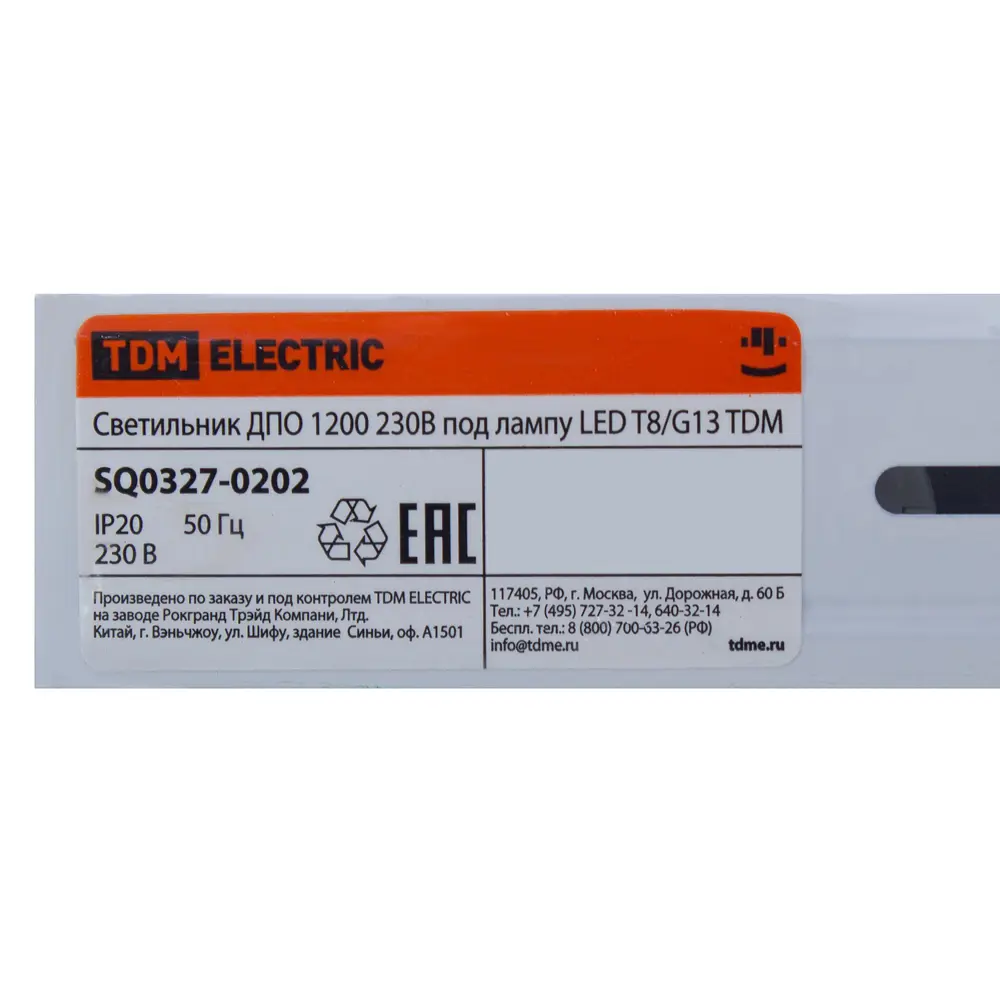 Светильник ЛПО под лампу Т8/G13, 120 см Santreyd STLM-2089546 - Вид №2