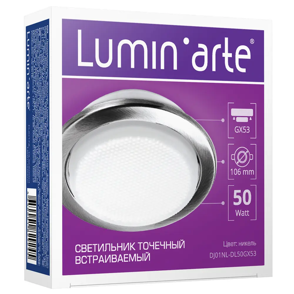 Спот встраиваемый DJ01, цоколь GX53, 13 Вт, цвет никель LUMIN ARTE STLM-2019812 - Вид №3