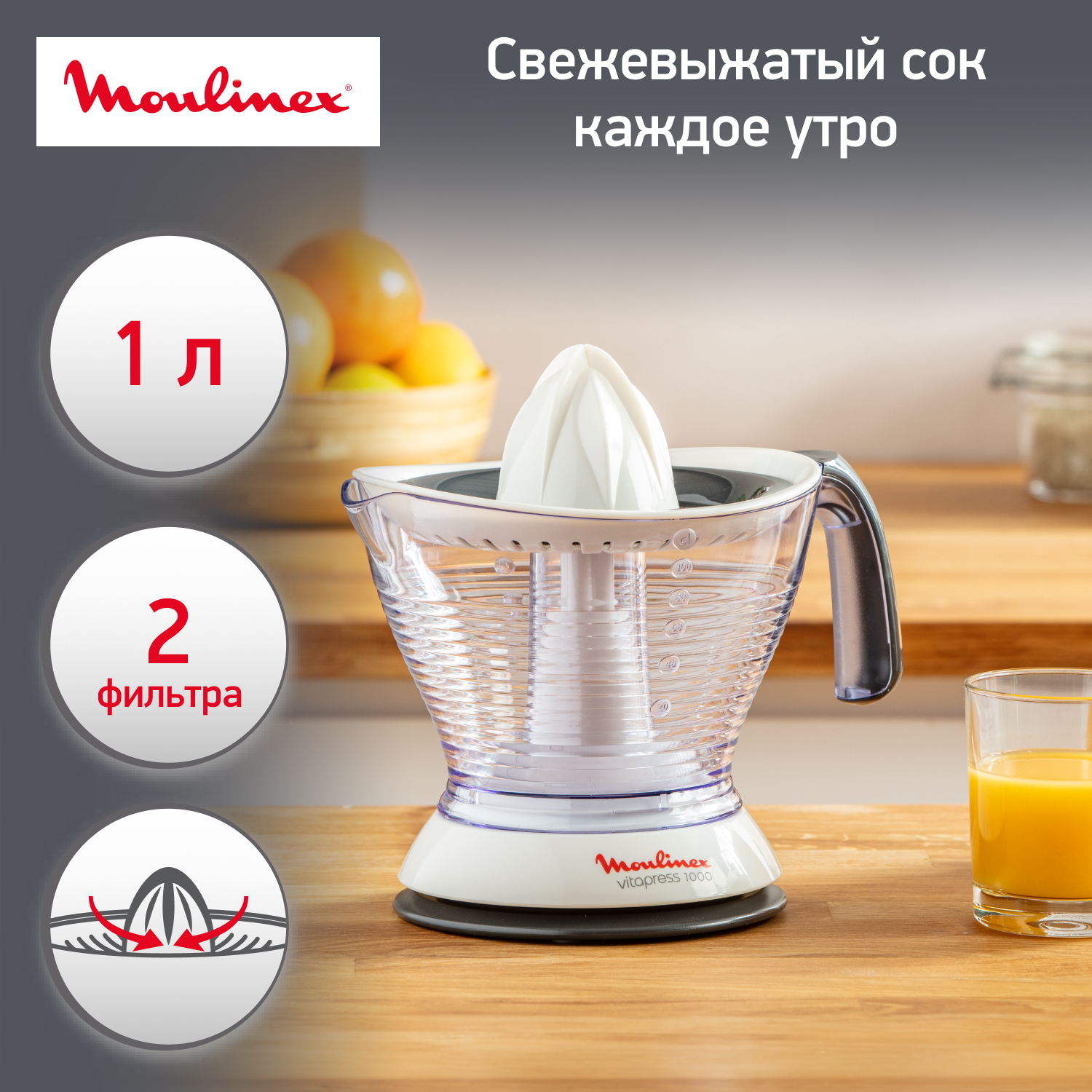 1098115 Соковыжималка механическая Moulinex Vitapress 1000 PC302B10 черный STDN-0137580 - Вид №8