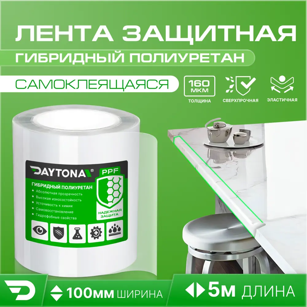 Пленка самоклеящаяся Daytona MP1362010050 0.1x5 м 162мкм прозрачная