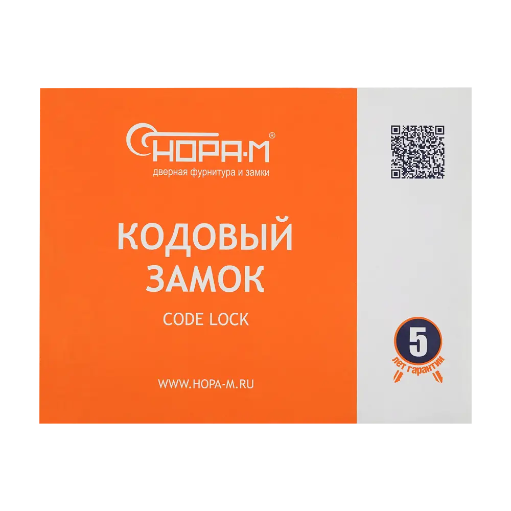Замок кодовый с фиксатором Нора-М 201 ЦАМ/сталь хром 89366313 STLM-2092969  - Вид №3