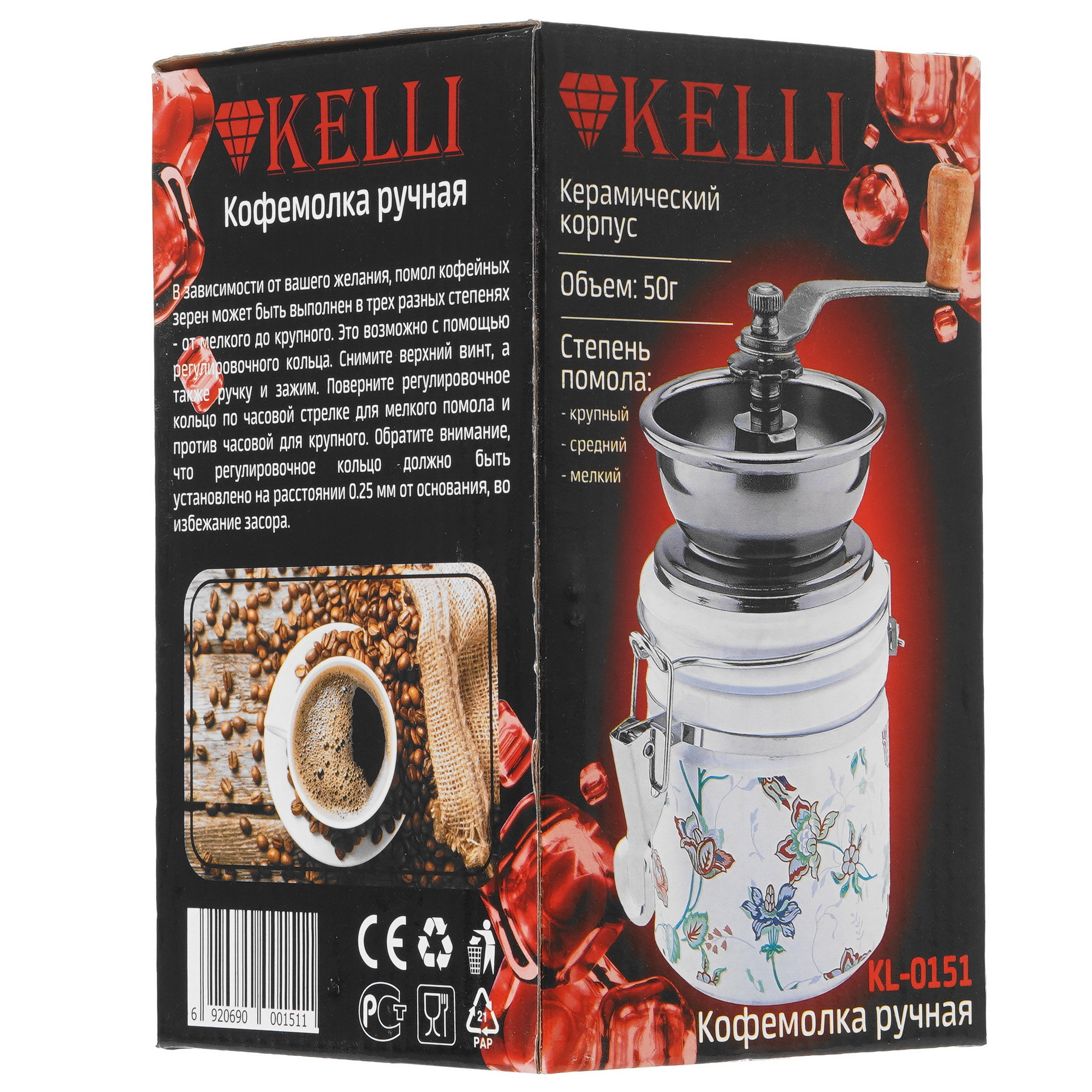 STDN-0128623 Кофемолка ручная KELLI Китай  - Вид №4